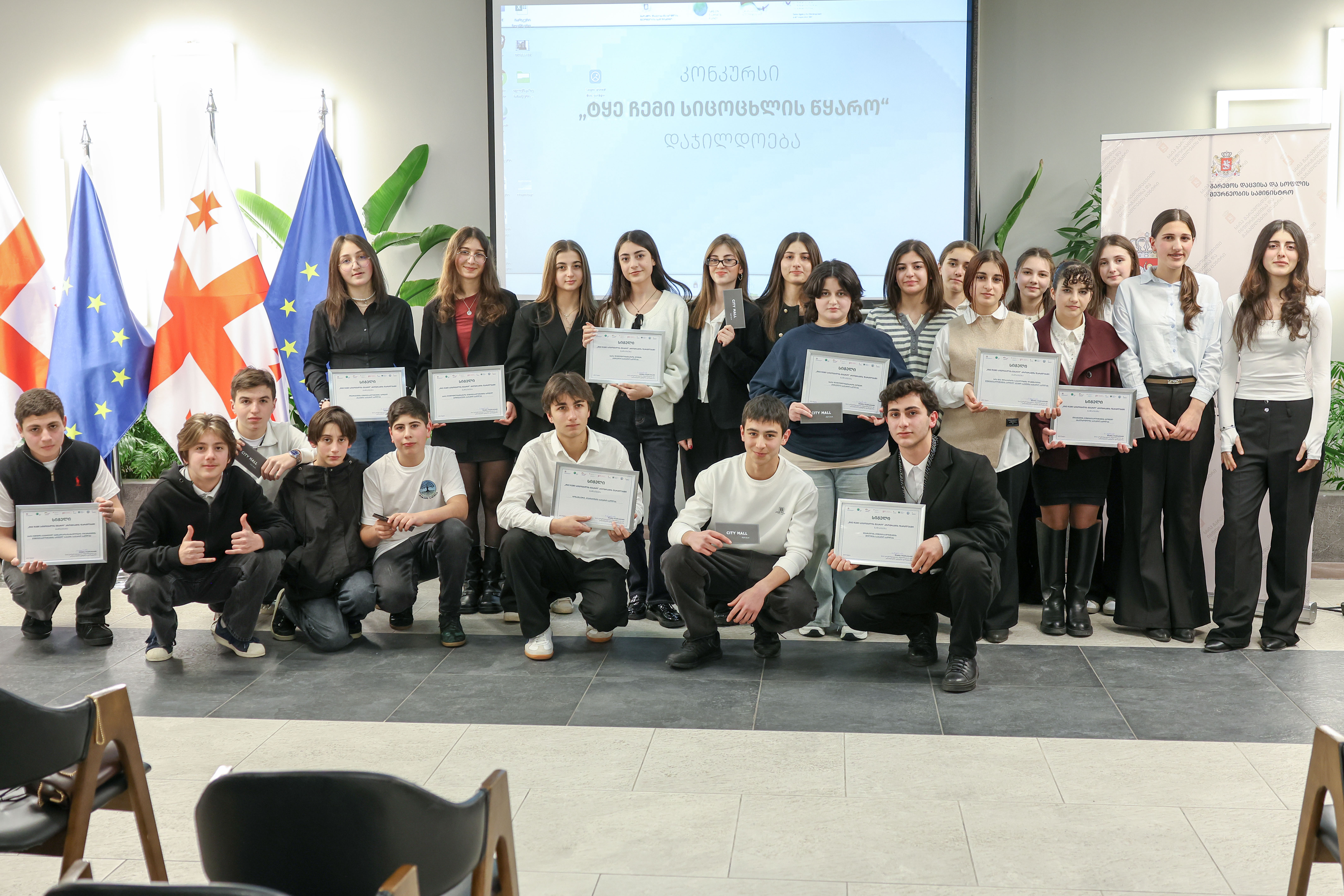 სკოლის მოსწავლეებისთვის გამართული კონკურსის „ტყე ჩემი სიცოცხლის წყარო“ გამარჯვებულები დაჯილდოვდნენ