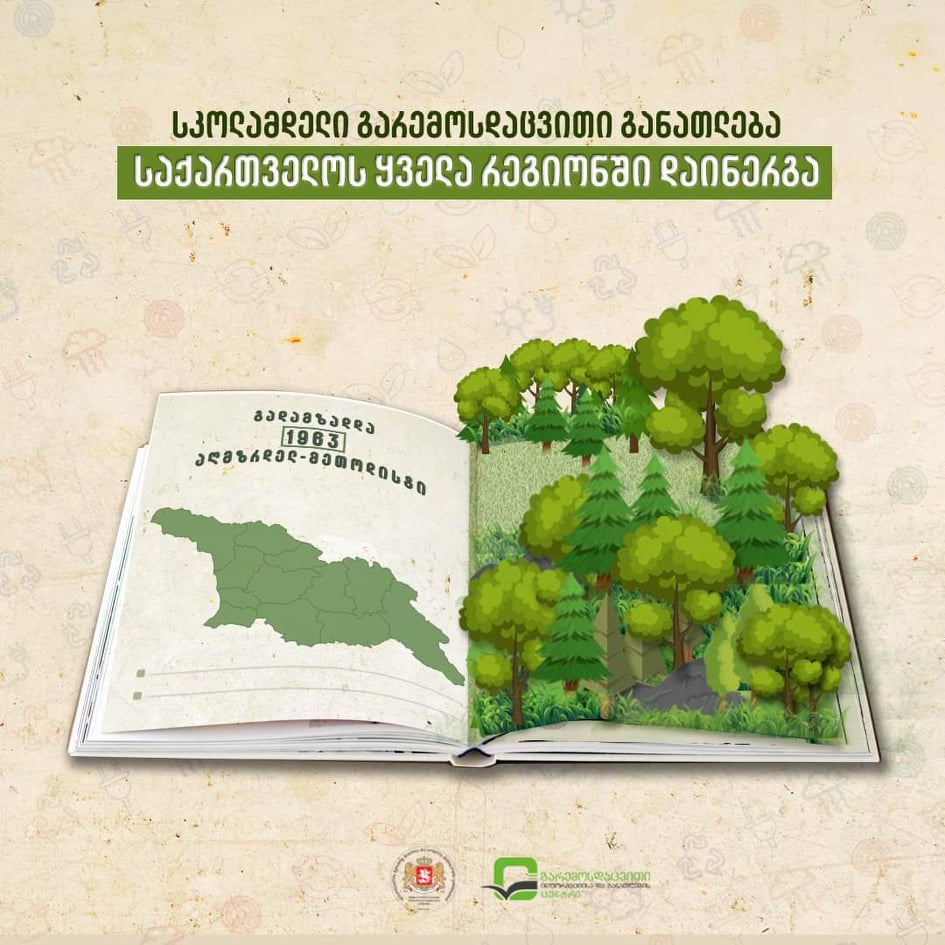 The introduction of the “Preschool Environmental Education” textbook throughout Georgia has been completed 