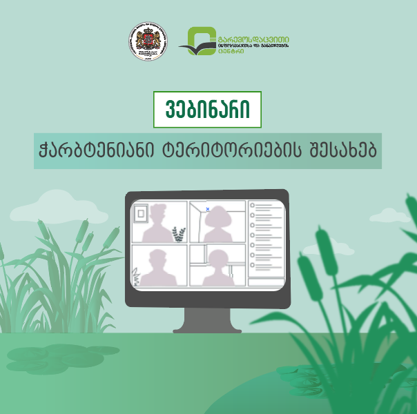 within the framework of ''World Wetlands Day'', a webinar was held