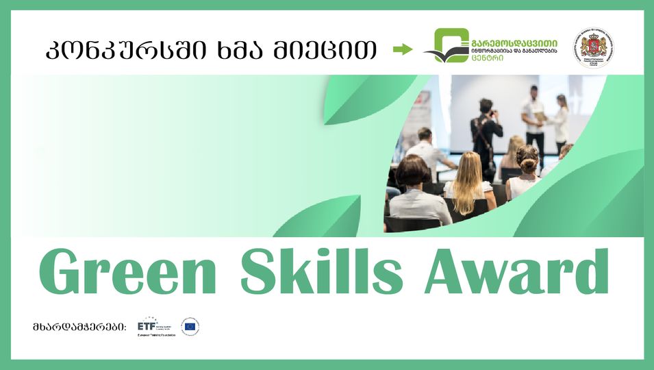 The Green Skills Award