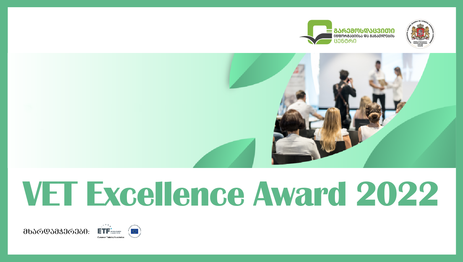 The program "Environmental and Agricultural Education in Schools" is the winner of the VET Excellence Award