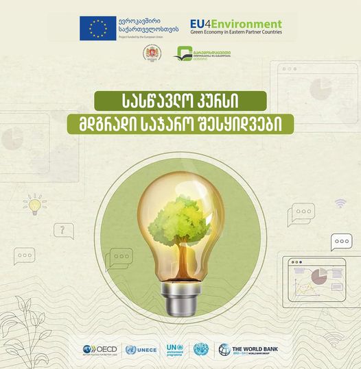 Training Course on Sustainable Public Procurement