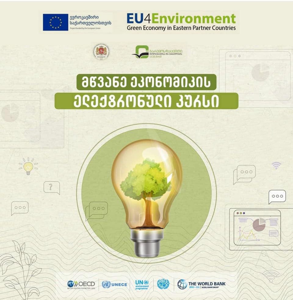 The green economy E-course has been updated 