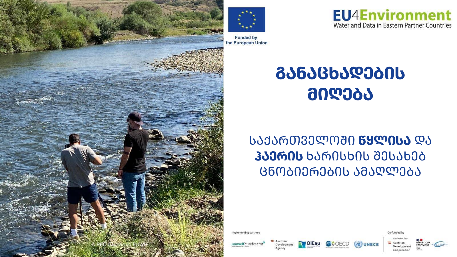 tender to develop communication activities on water and air quality in Georgia
