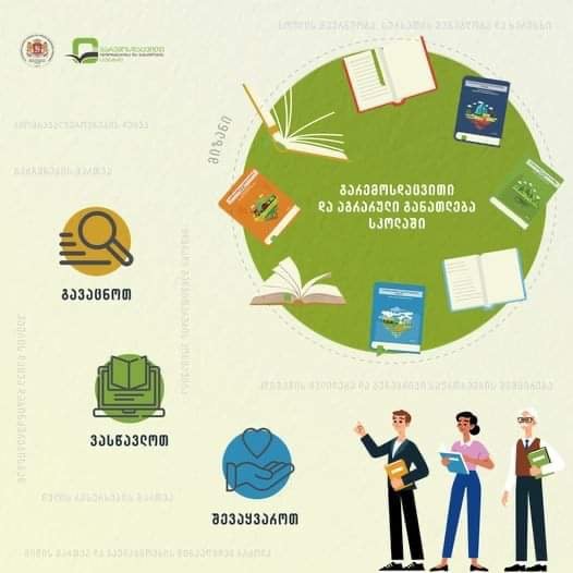 Within the program ‘Environmental and Agricultural Education in Schools," the retraining of teachers has been renewed