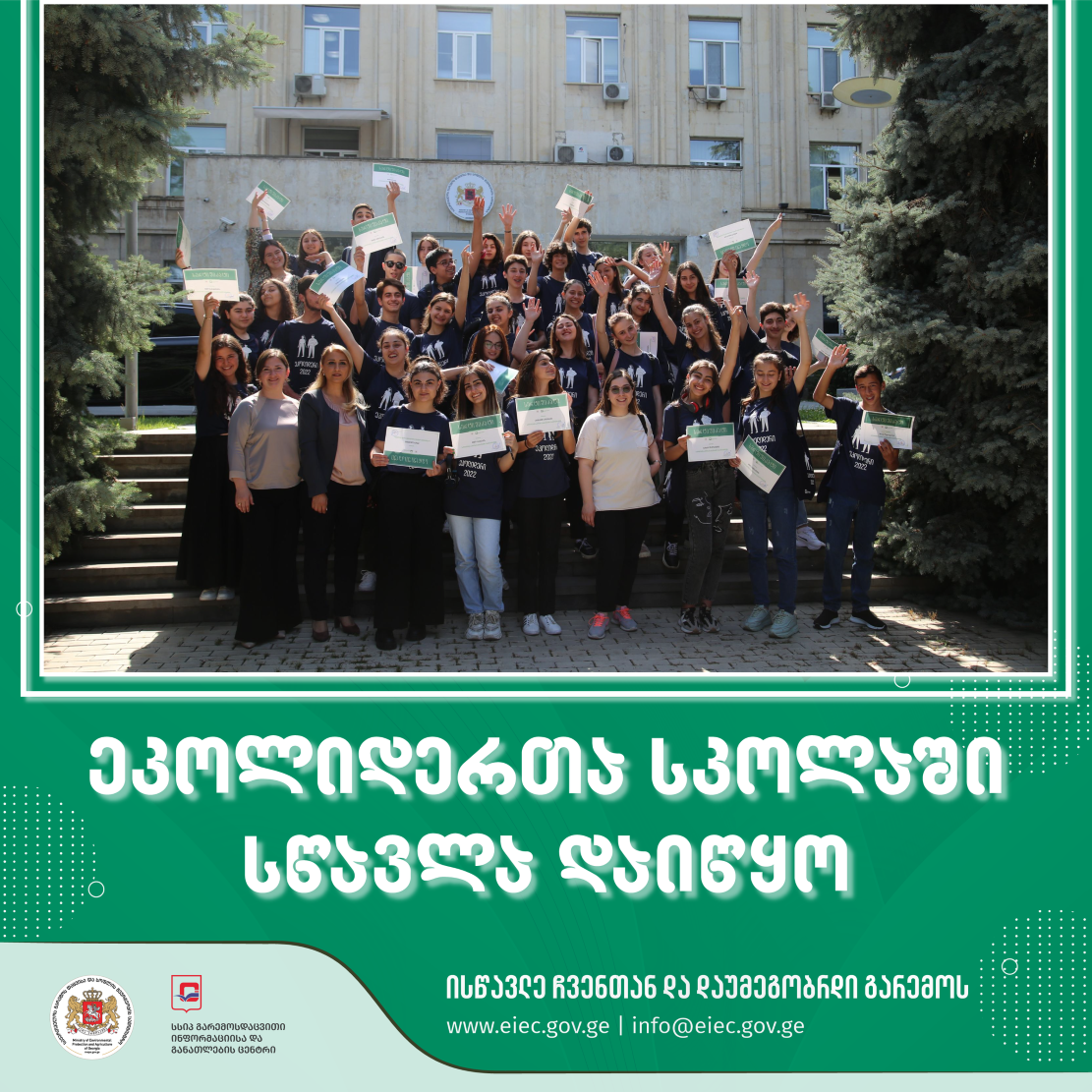  The study cours 2023 has started at the ‘’school of Ecoleaders’’  
