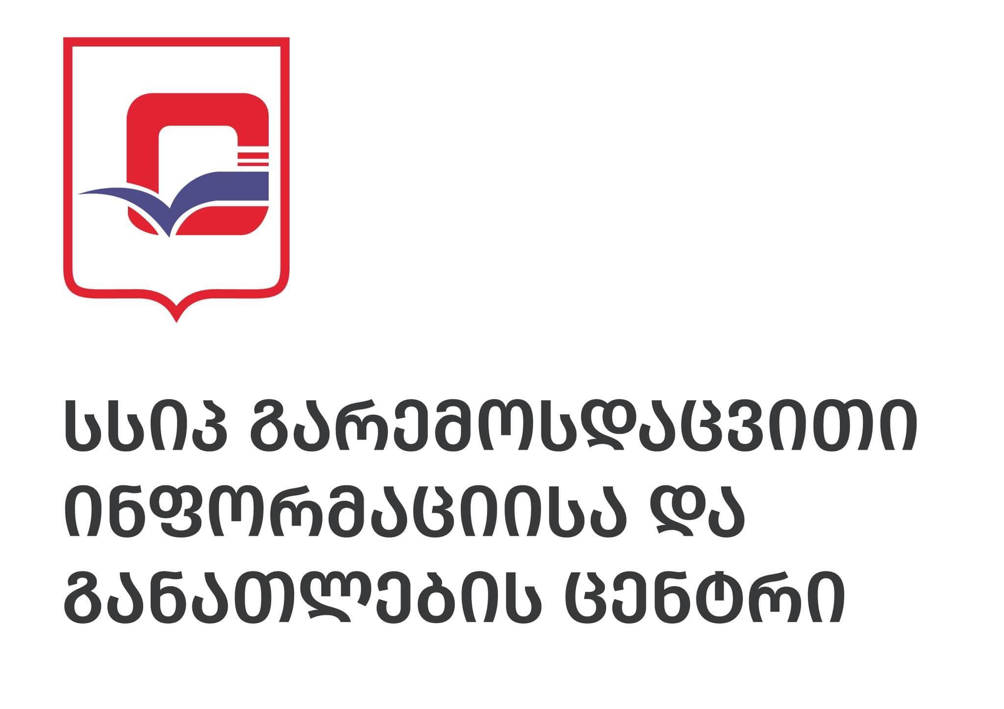 Ensuring the holding of public hearings has become the competence of the Environmental Information and Education Centre