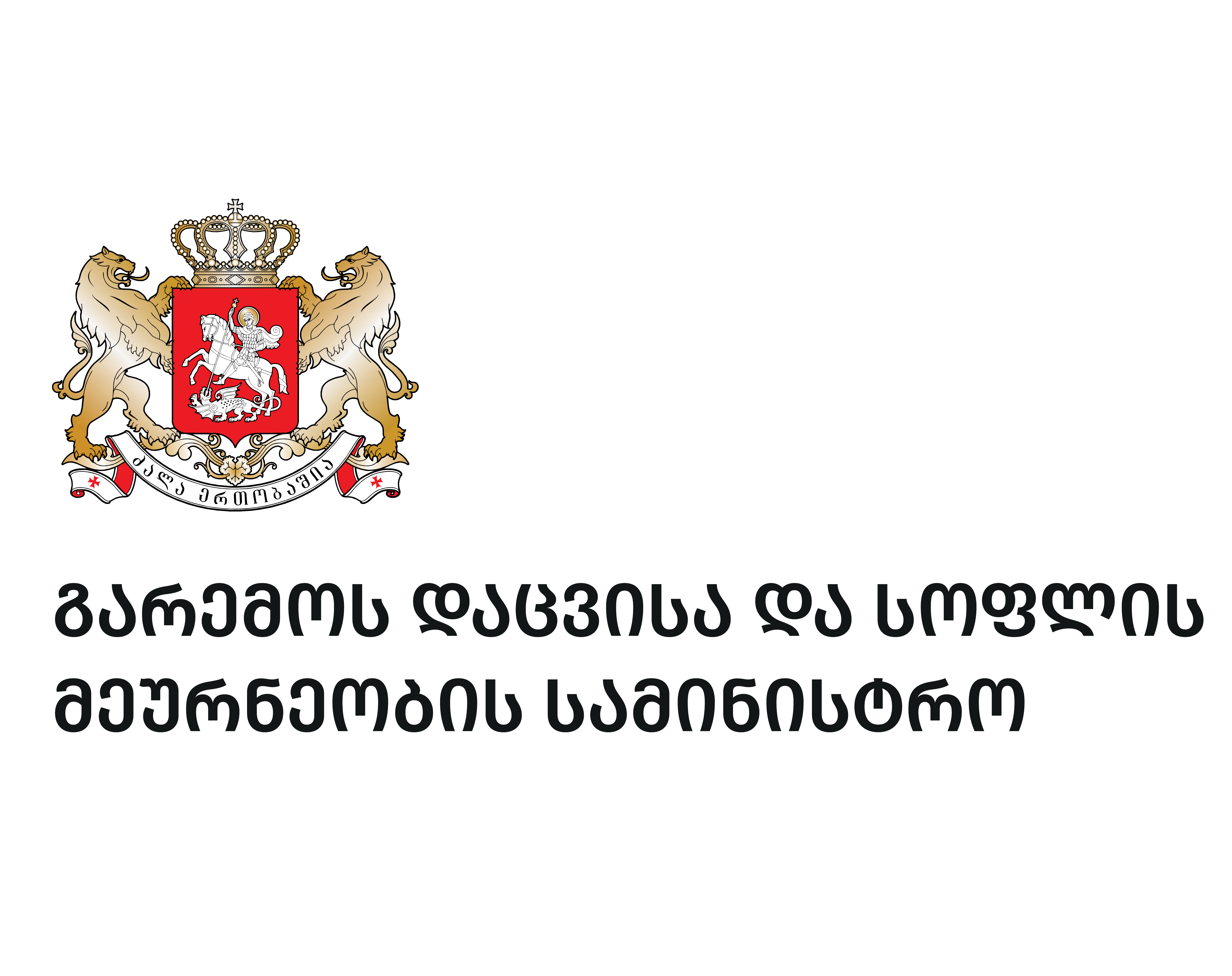 Georgia has joined the Kigali Amendment of the Montreal Protocol on Substances that Deplete the Ozone Layer in 2023