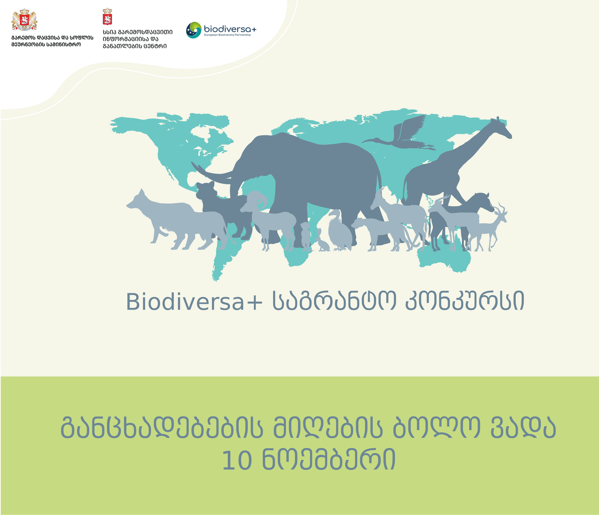The grant contest of the European Biodiversity Partnership (BIODIVERSA+) ‘’ Nature-based solutions (NBS) for biodiversity, human well-being, and transformative changes’’ calls for applications