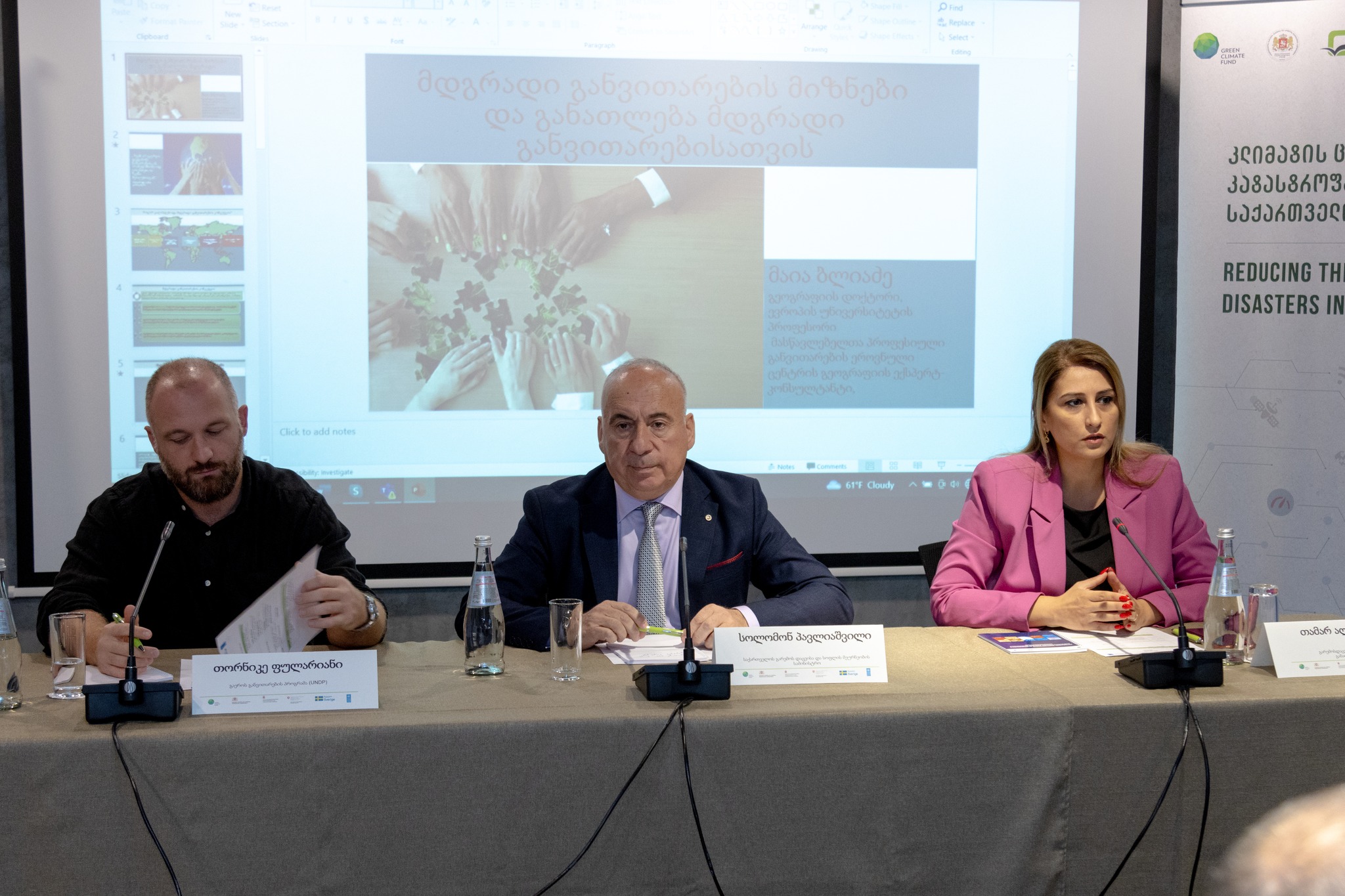 An informational meeting with leaders of the educational sector was held in order to integrate climate change topics into the educational process