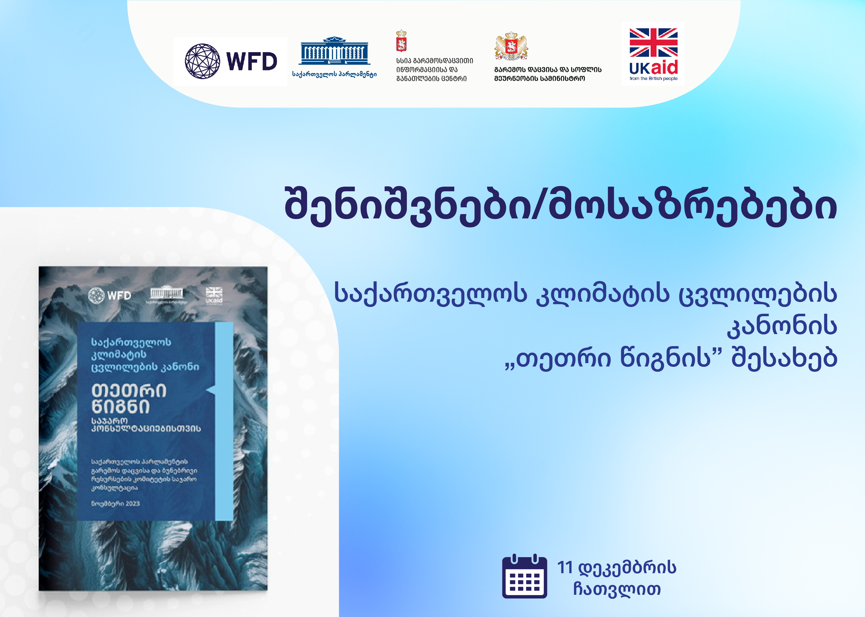 White Paper on Georgia's Climate Change Law