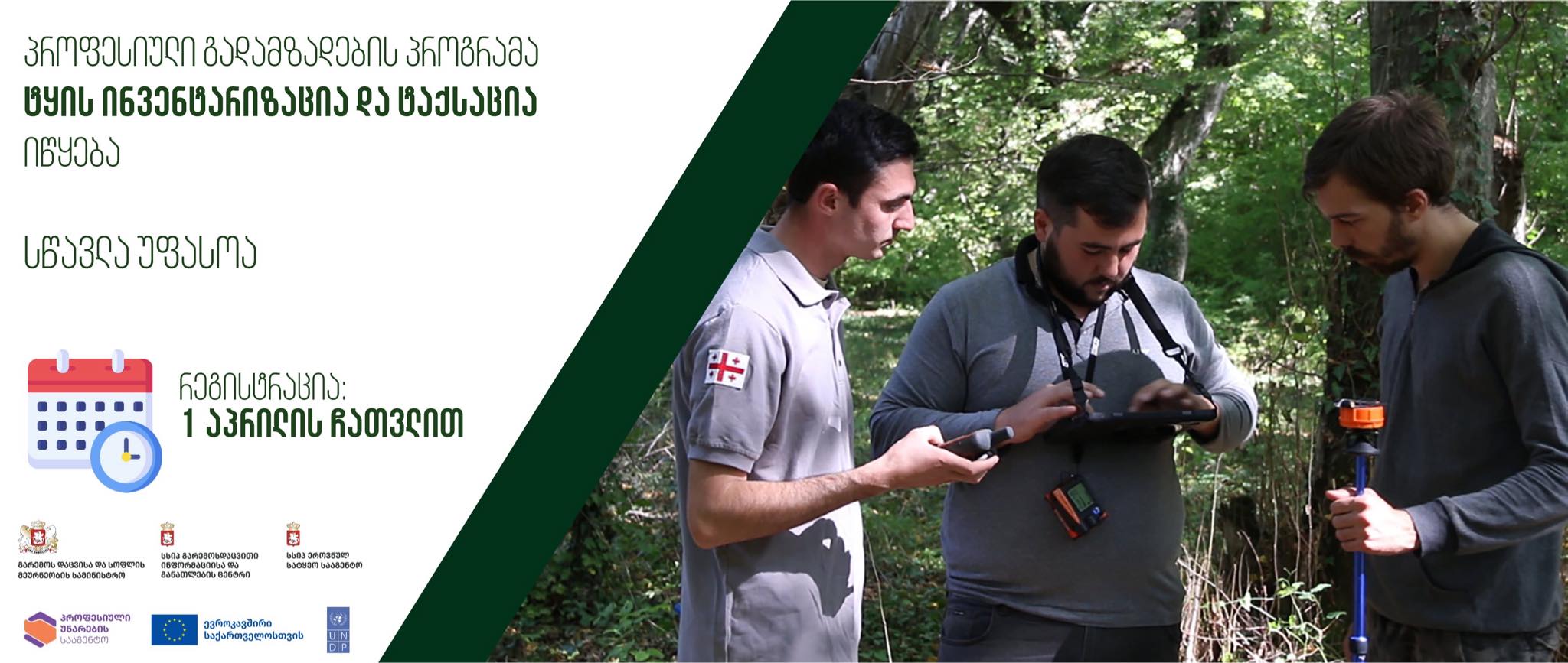 The "Forest Inventory and Taxation" vocational professional training program is underway
