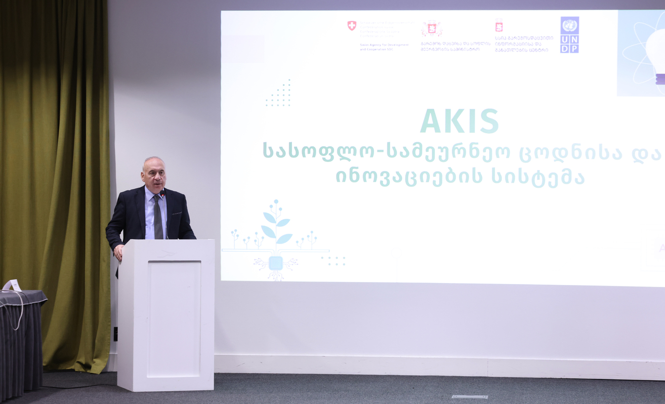 THE ENVIRONMENTAL INFORMATION AND EDUCATION CENTRE HELD AN INFORMATIONAL DISCUSSION ABOUT THE AGRICULTURAL KNOWLEDGE AND INNOVATION SYSTEM (AKIS)