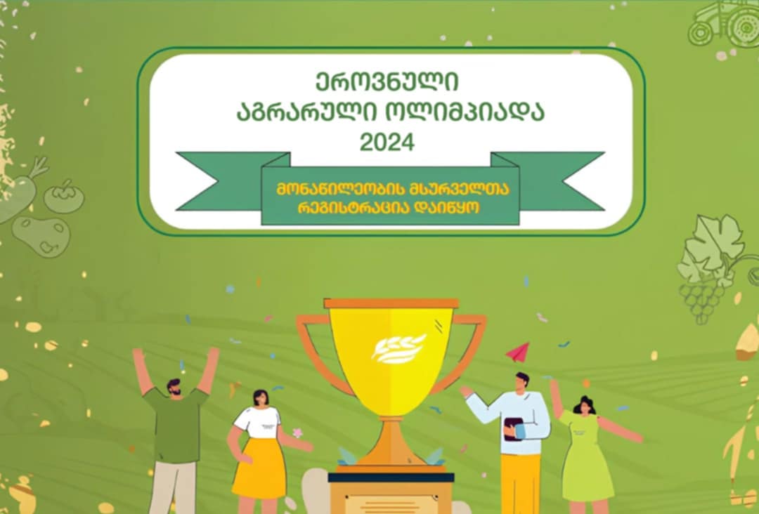 Registration for the National Agricultural Olympiad 2024 has begun
