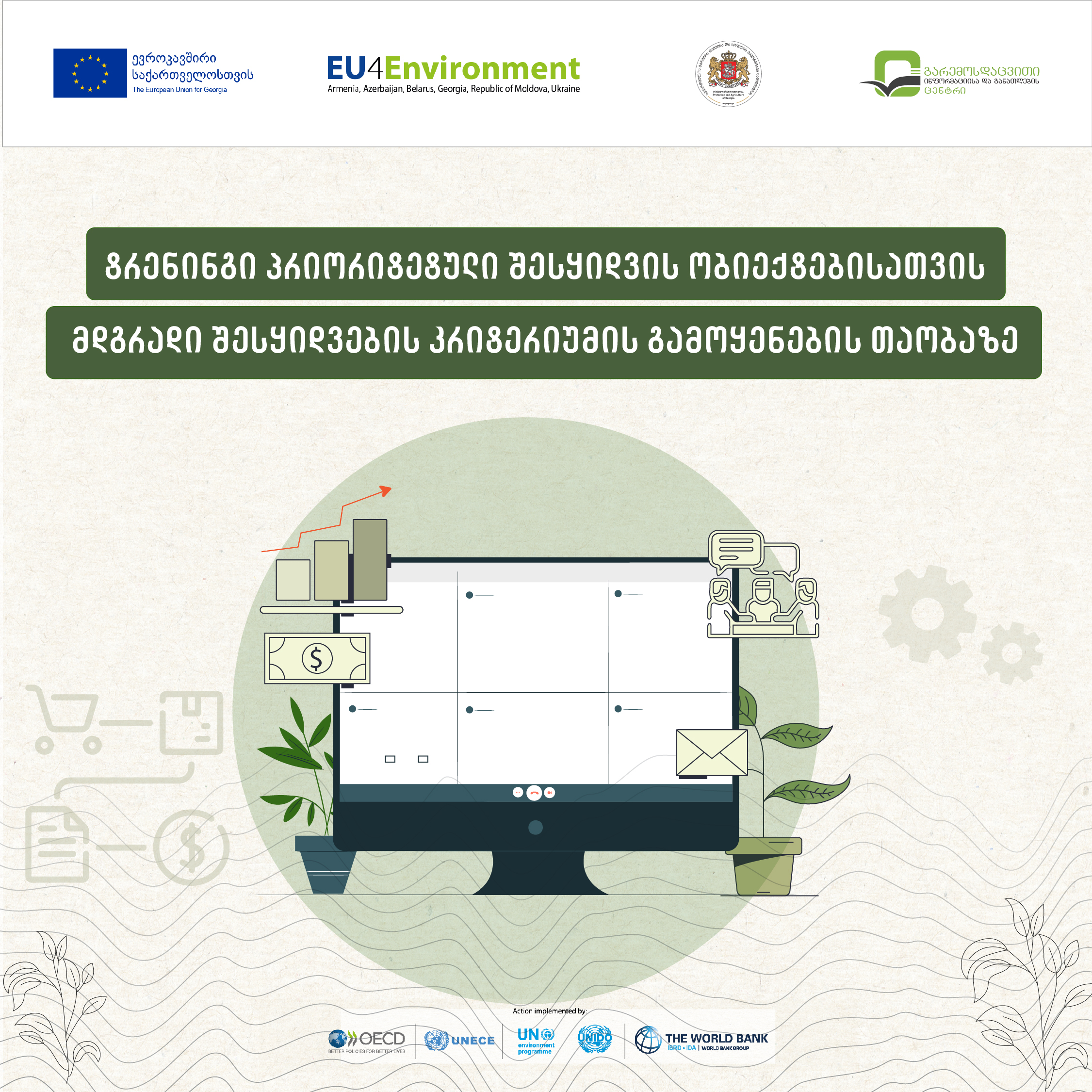 The Training on the use of sustainable procurement criteria for the prioritized products in Public Procurement was held