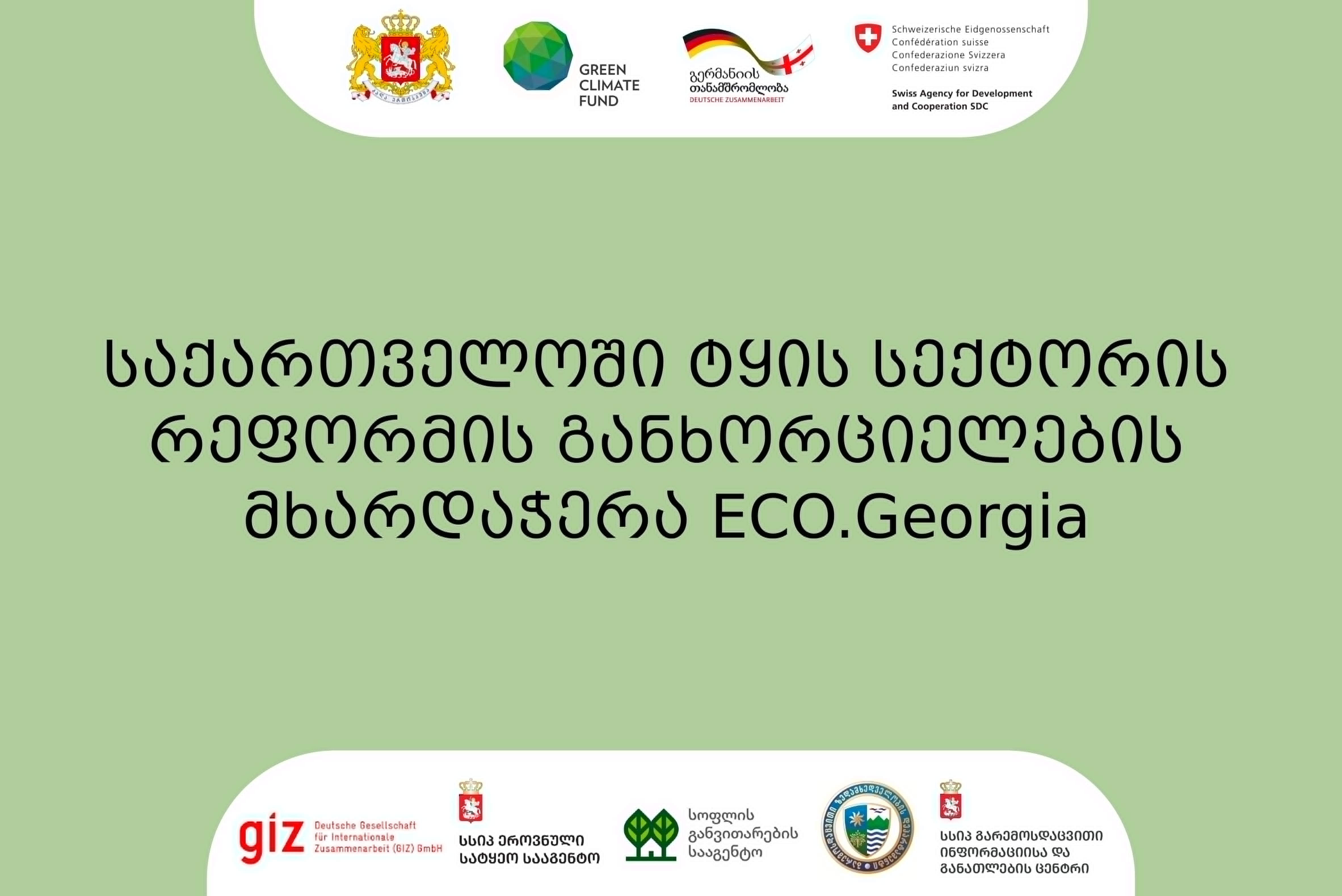 Enabling Implementation of Forest Sector Reform in Georgia to Reduce GHG Emissions from Forest Degradation