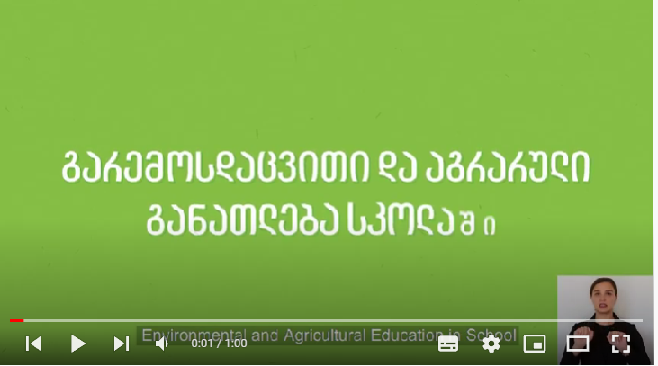 Environmental and Agricultural Education in School